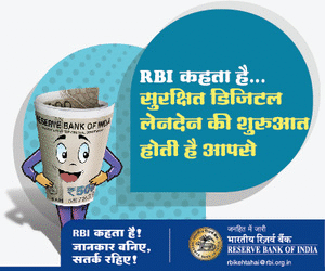 SAFE BANKING 4 - Hindi
